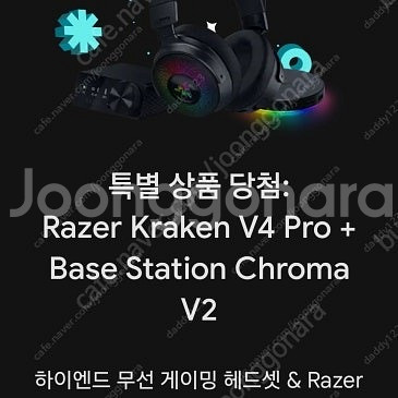 레이저 크라켄 V4 PRO 헤드셋 + 거치대 세트 판매...--0