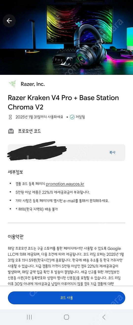 레이저 크라켄 V4 PRO 헤드셋 + 거치대 세트 판매...--1