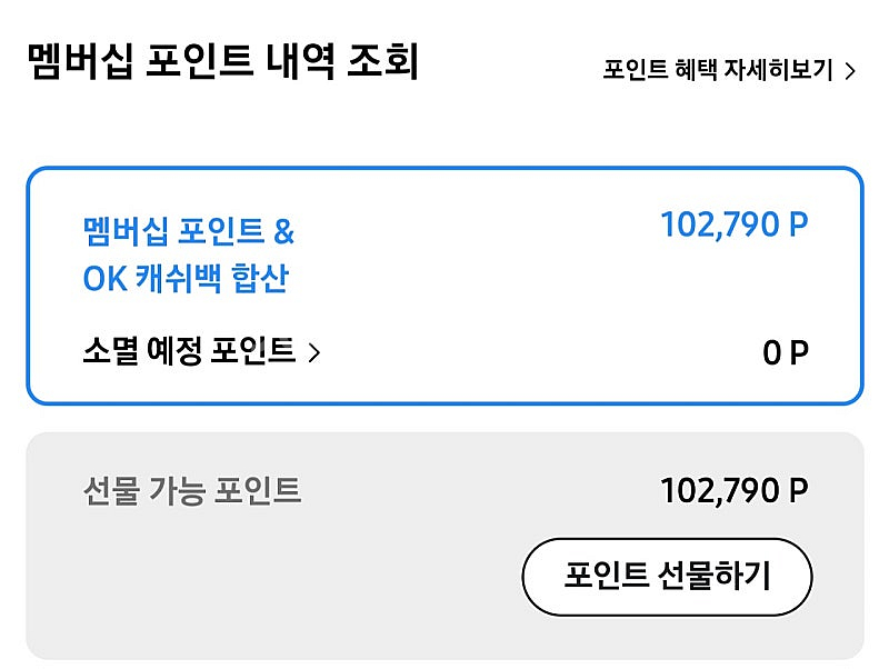 삼성전자 포인트 102,790 팝니다--0