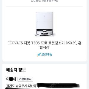 에코백스 t30s pro