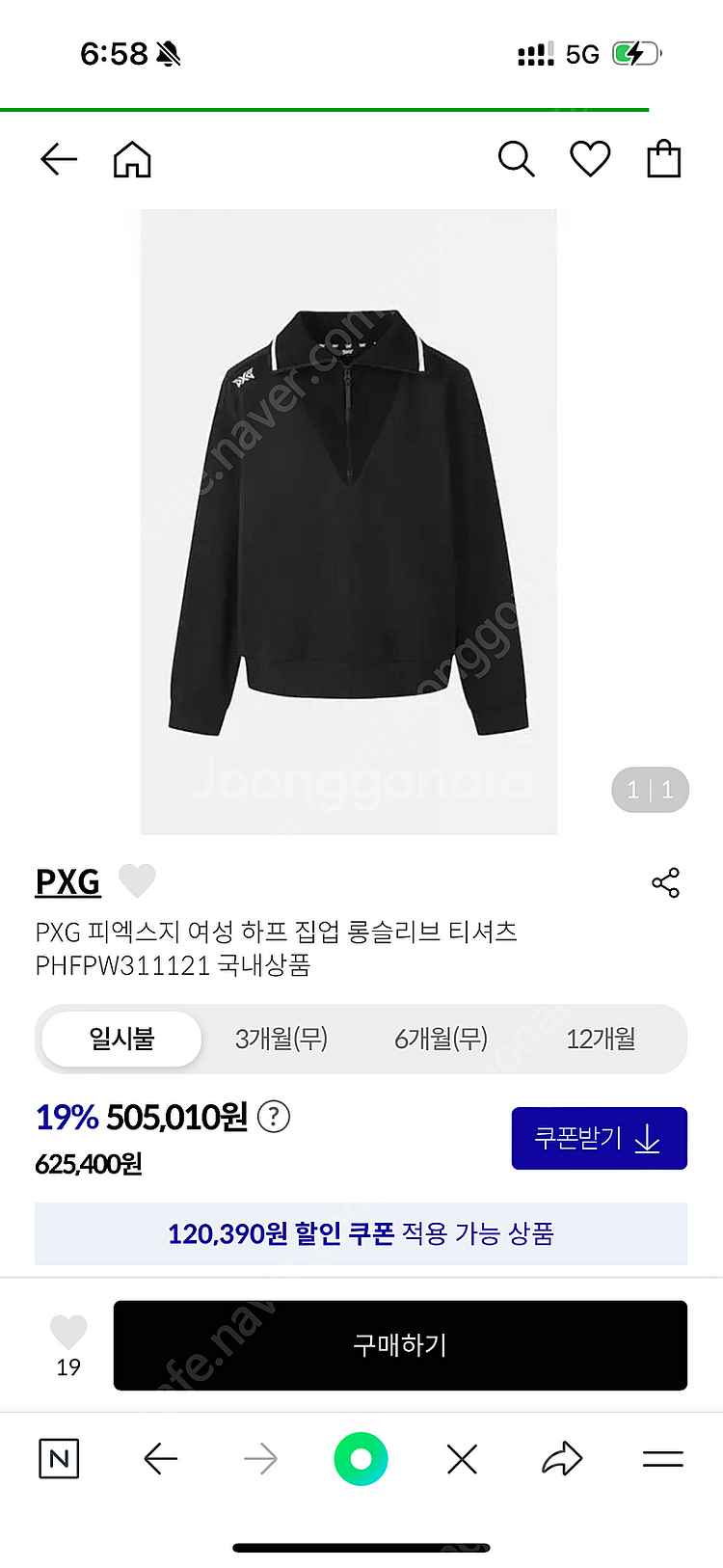 pxg 여성 하프집업 거의 새상품--5