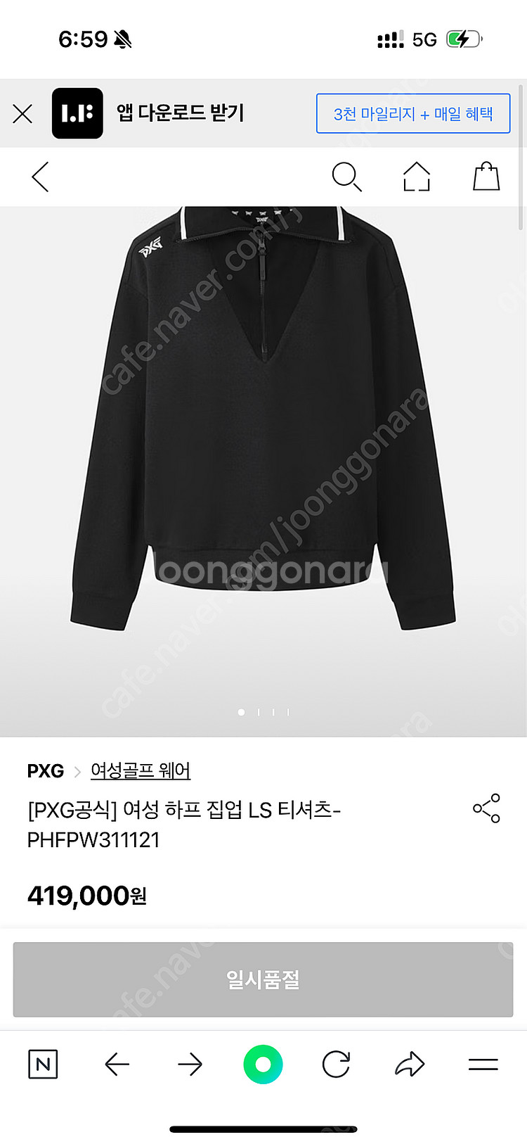 pxg 여성 하프집업 거의 새상품--6