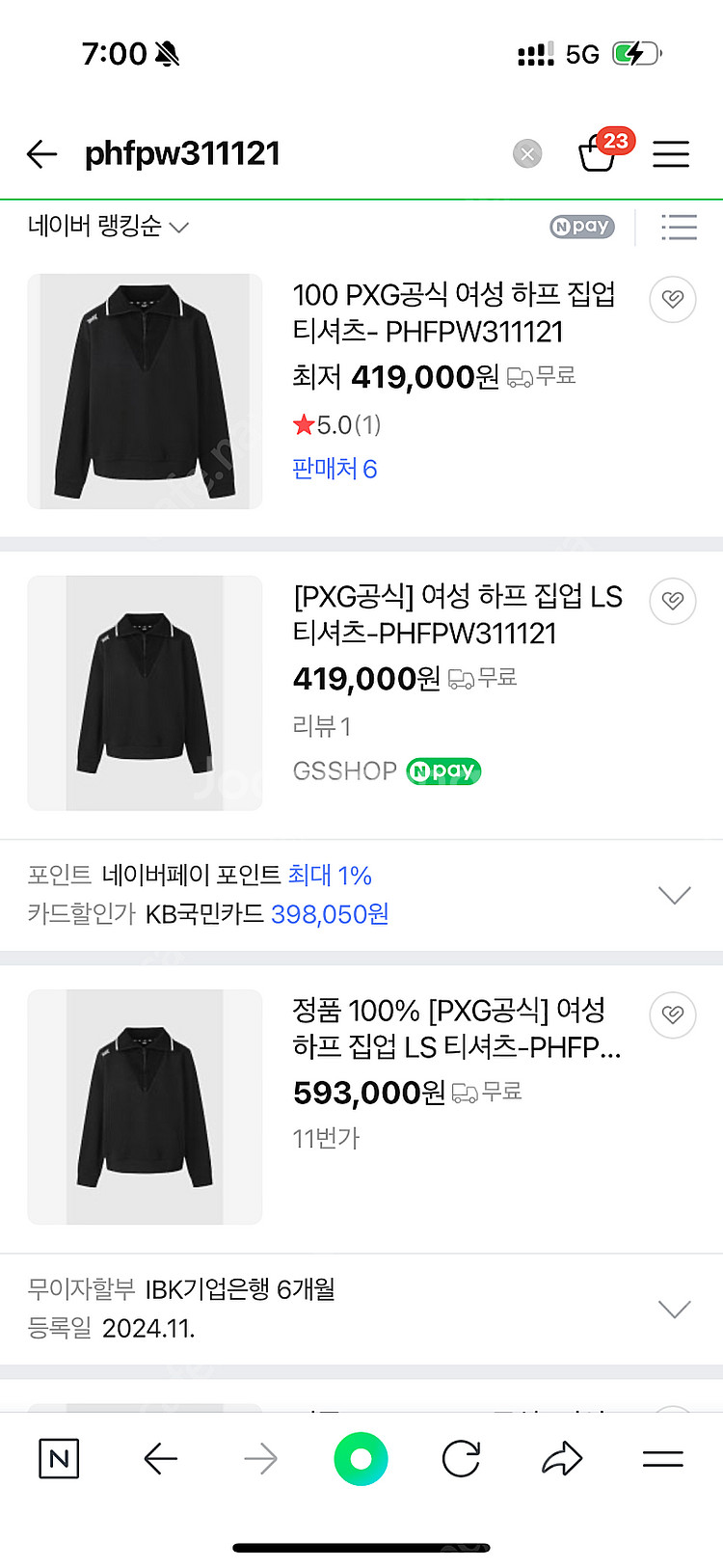 pxg 여성 하프집업 거의 새상품--7