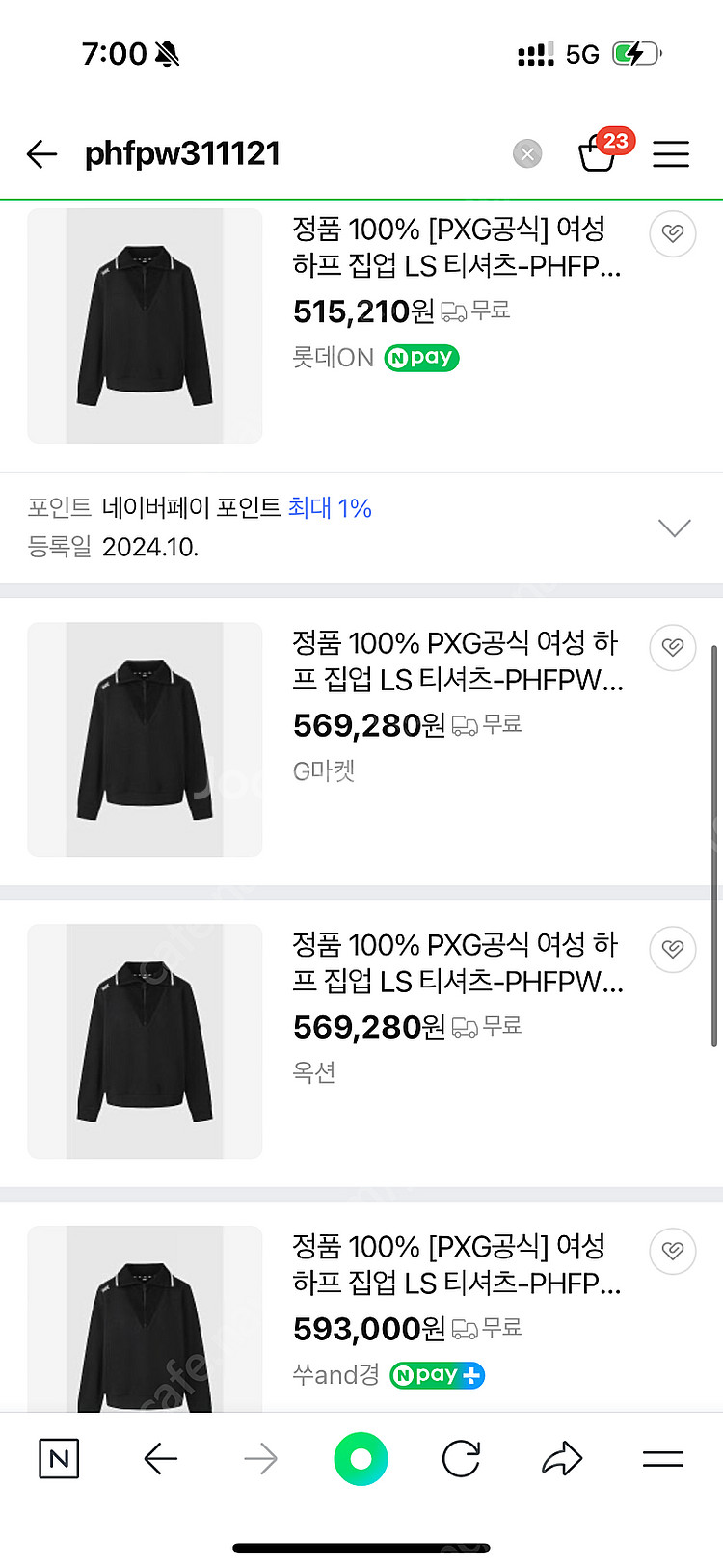 pxg 여성 하프집업 거의 새상품--8