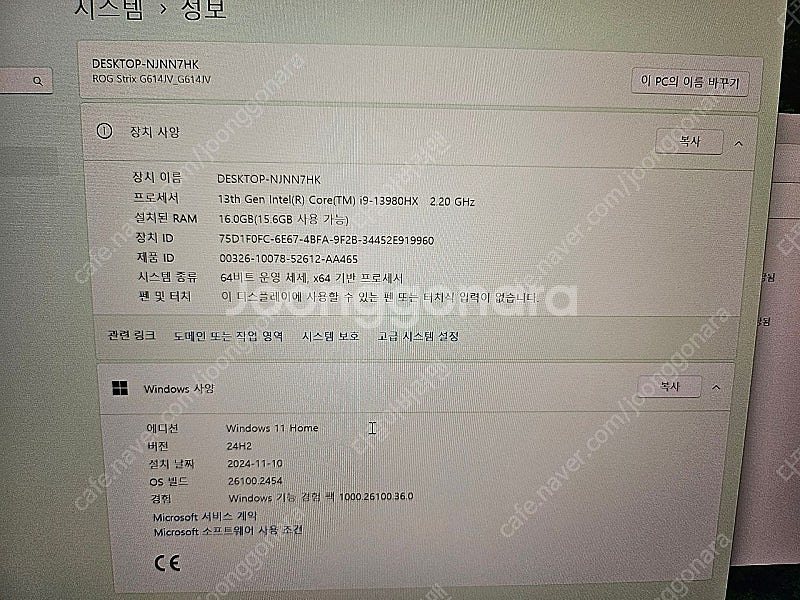asus log스트릭스 g16 게이밍노트북 팝니다--1
