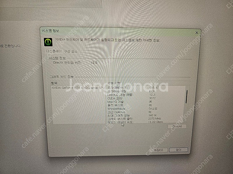 asus log스트릭스 g16 게이밍노트북 팝니다--3