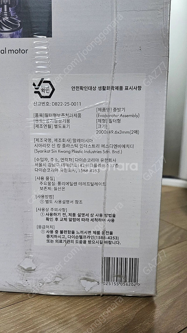 다이슨 가습기 + 공기청정기(PH04/휴미디파이+쿨 포...--1