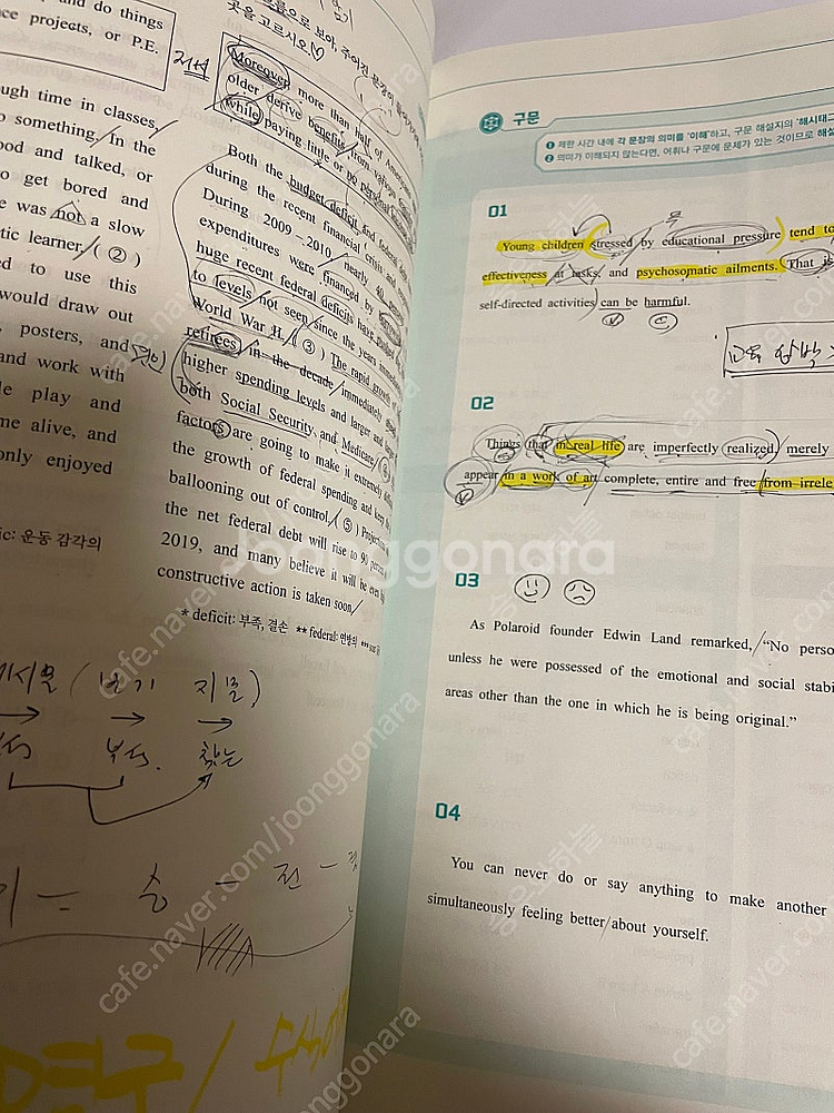 2025 2024 수능 문제집 대성 메가 수학--2
