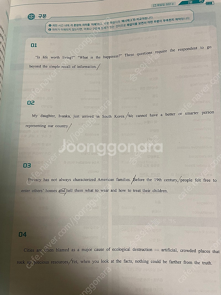 2025 2024 수능 문제집 대성 메가 수학--3