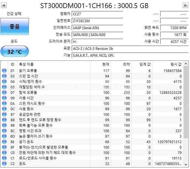 Seagate/WD-하드디스크(3TB/2TB/500GB...--2