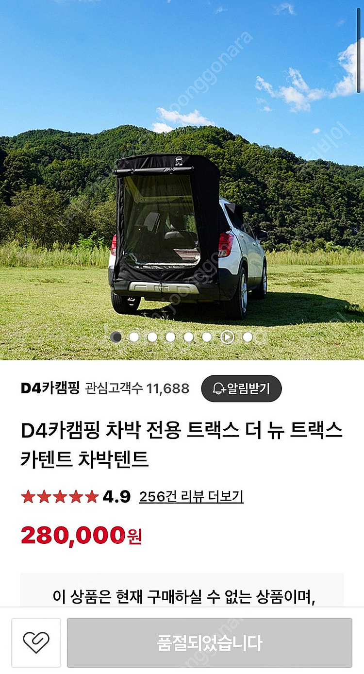 더뉴트랙스 D4 카텐트 차박텐트 미개봉 새상품--0