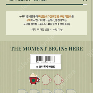 스타벅스 미션 빨강 1개