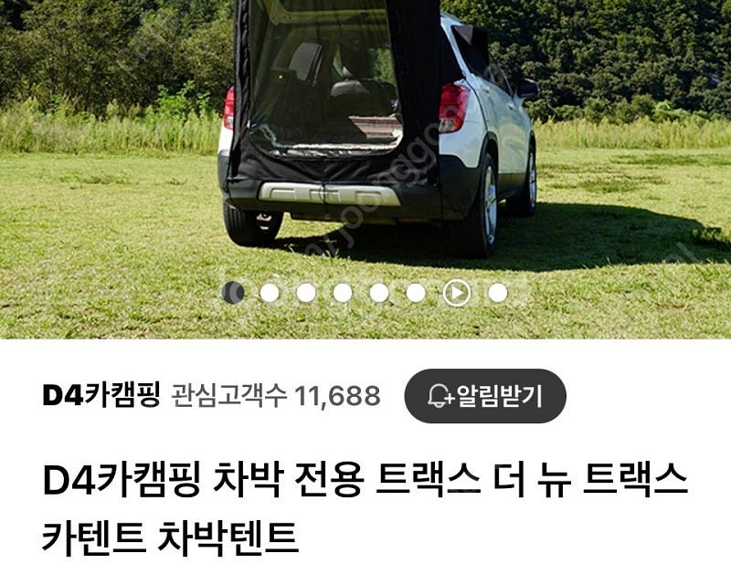 더뉴트랙스 D4 카텐트 차박텐트 미개봉 새상품--0