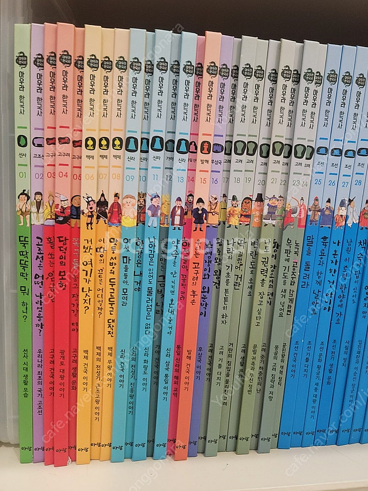 아우라한국사--2