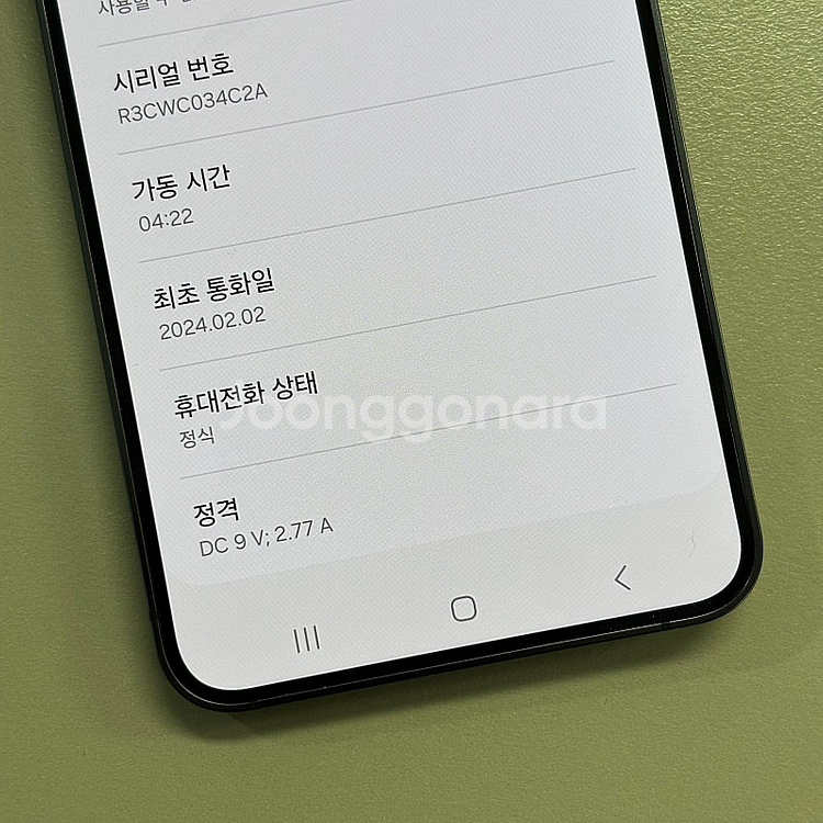 갤럭시S24 오닉스블랙색상 256용량 미파손 무잔상 새...--3