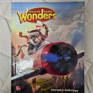 Wonders 4 Literature Anthology 원더스 4