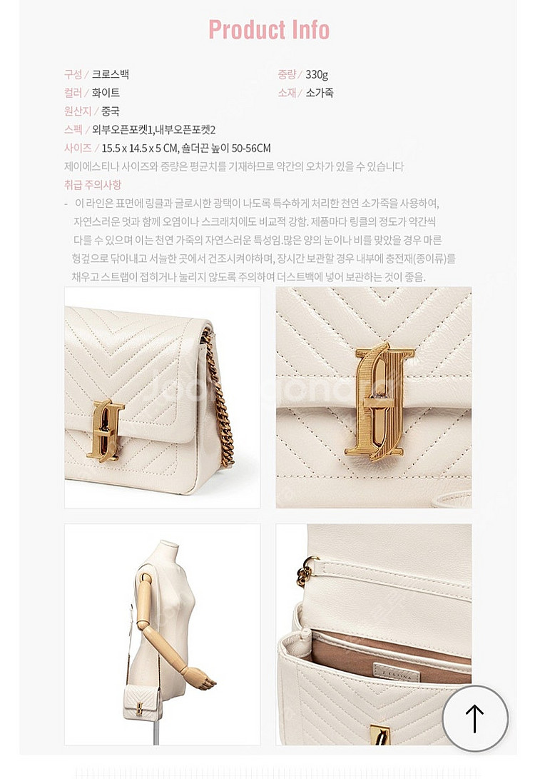 제이에스티나 퀼팅 미니 크로스백 블랙--6