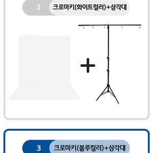 비상 크로마키 배경천 스크린 + 스탠드 풀세트 (흰색)