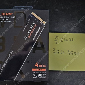 sn850x 4tb SSD 미개봉 팝니다