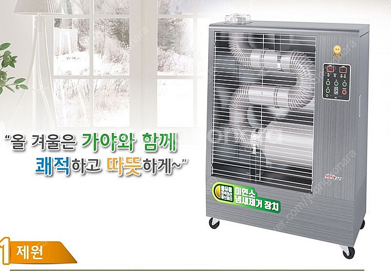 [판매]가야 돈풍기 원적외선튜브히터 전기히터 펠릿히터 ...--0