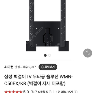 삼성 벽걸이TV 무타공 벽걸이 WMN- C50EX/KR