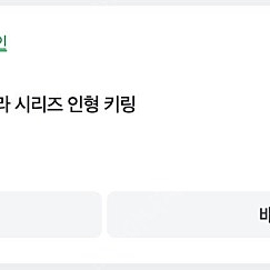 라부부 코카콜라 시리즈 인형 키링