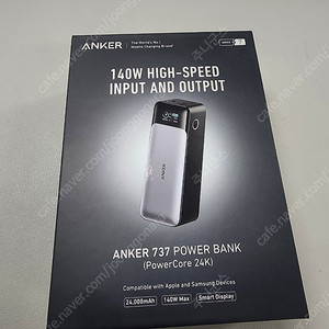 앤커 ANKER 737 보조배터리