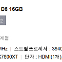 Rx 7800xt Red devil 판매하거나 4070ti super , 4080 super 교환