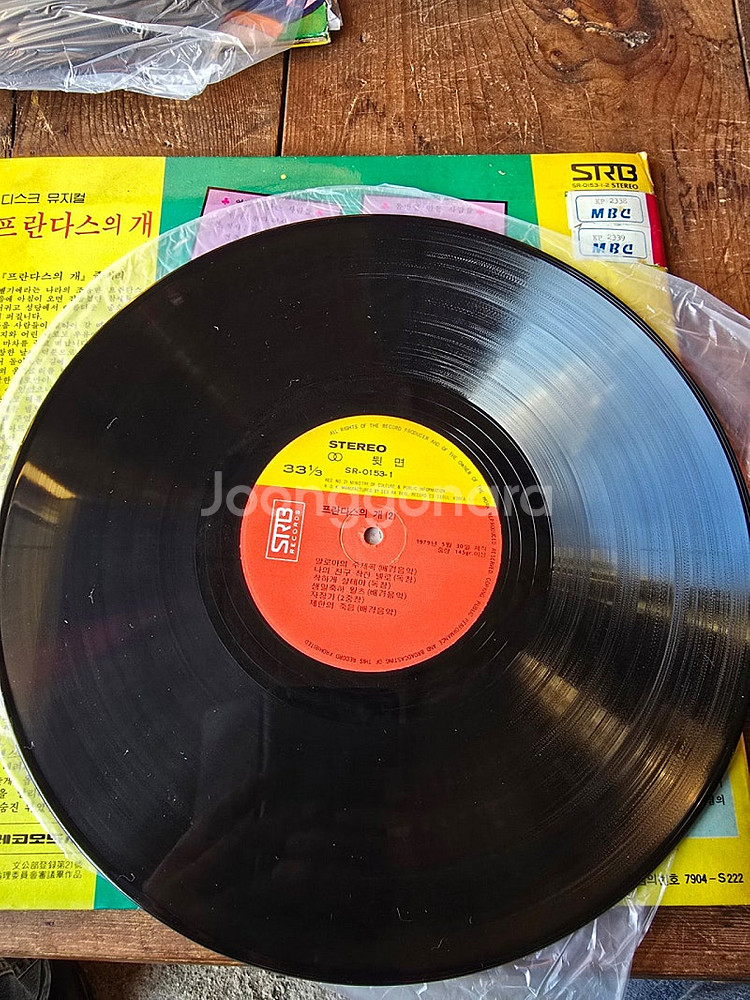 프란다스의개 LP--2