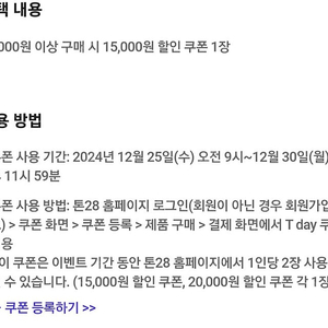 200원) 톤28 2만이상 1.5만할인//4만이상 2만할인 팔아요