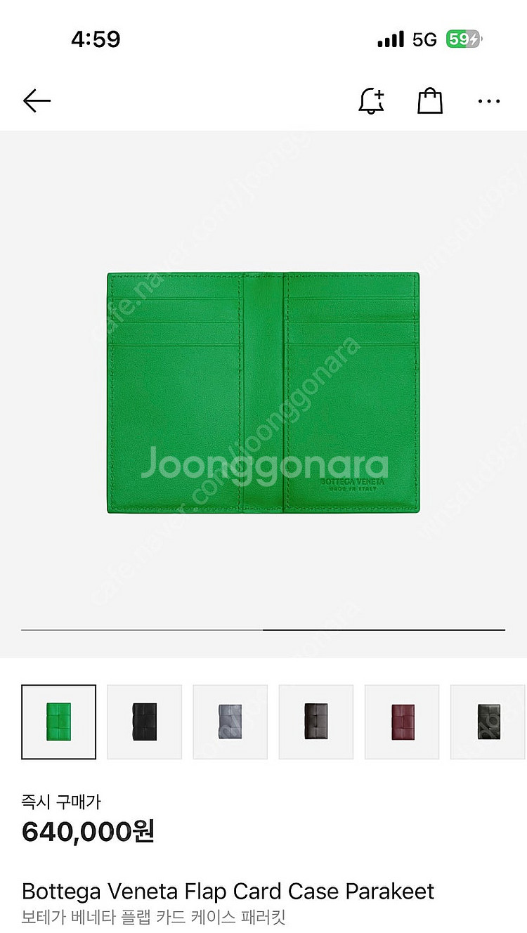 보테가 베네타 플랩 카드 케이스--1