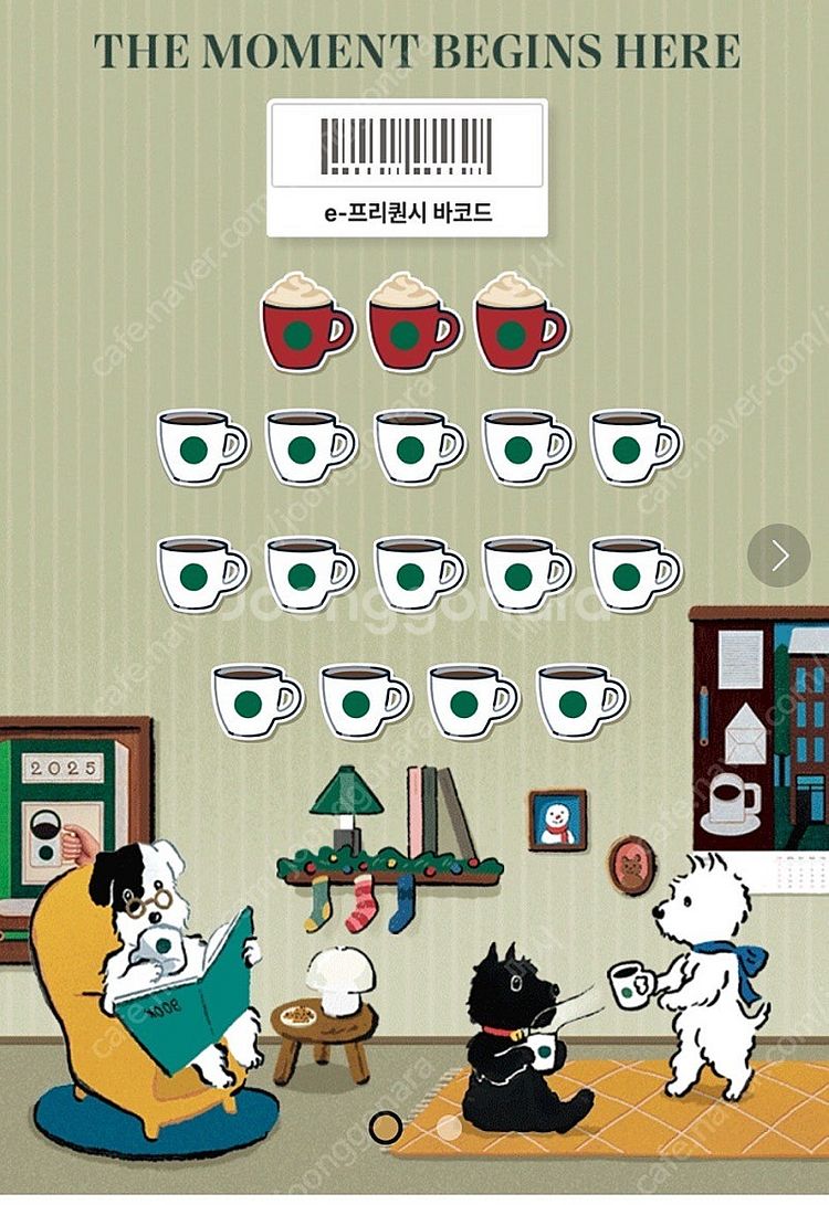 스타벅스 프리퀀시--0