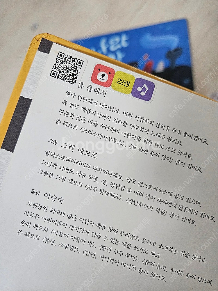 도레미곰 45권 (세이펜 가능)--8