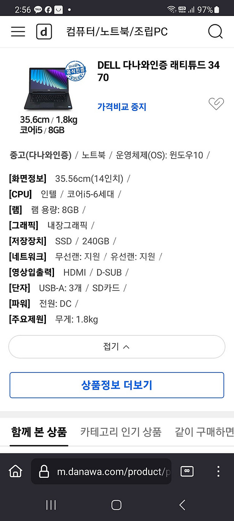 델 래티튜드 3470 i5 6세대 노트북 US keyb...--4