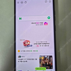 갤럭시 S23 울트라 256GB