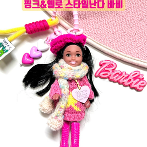 바비인형키링(새상품),빽꾸,빽참