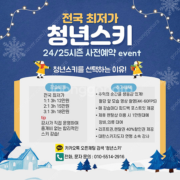[지산]청년스키 성인,초등,유아 스키 보드 강습-3시간...--0