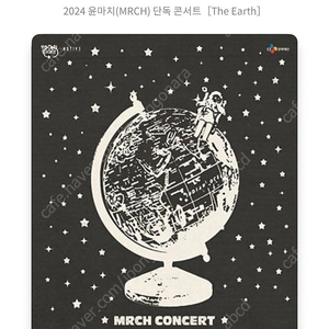 윤마치(MRCH) 단독콘서트 The Earth 양도합니다!