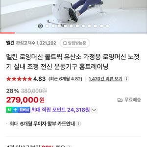 멜킨 로잉머신