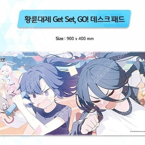 블루아카이브 장패드 (공식 황륜대제)