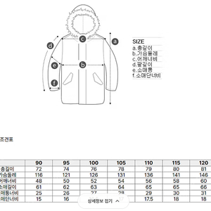 [코오롱스포츠] 남성 논퀼팅 중량 다운 테라노바_JWJDW21261CHA 110 사이즈