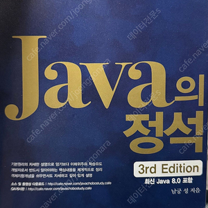 JAVA의 정석, 미분적분학