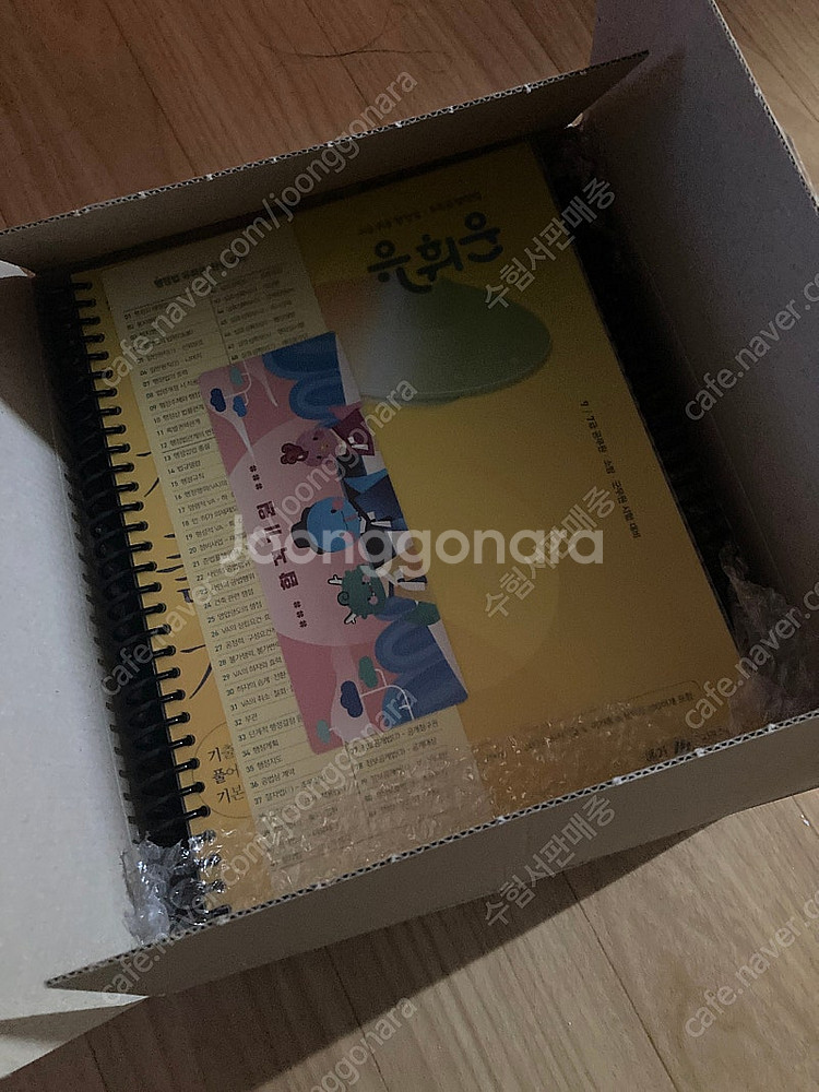 2025 유휘운 기풀기 (분철+배송)--0