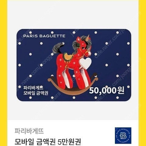 파리바게트 모바일 교환권 5만원