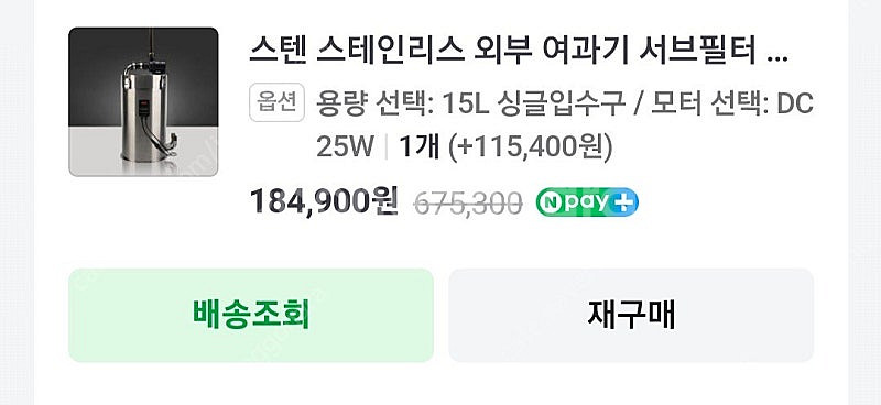 스테인레스 싱글입출수구 외부여과기 15리터--9