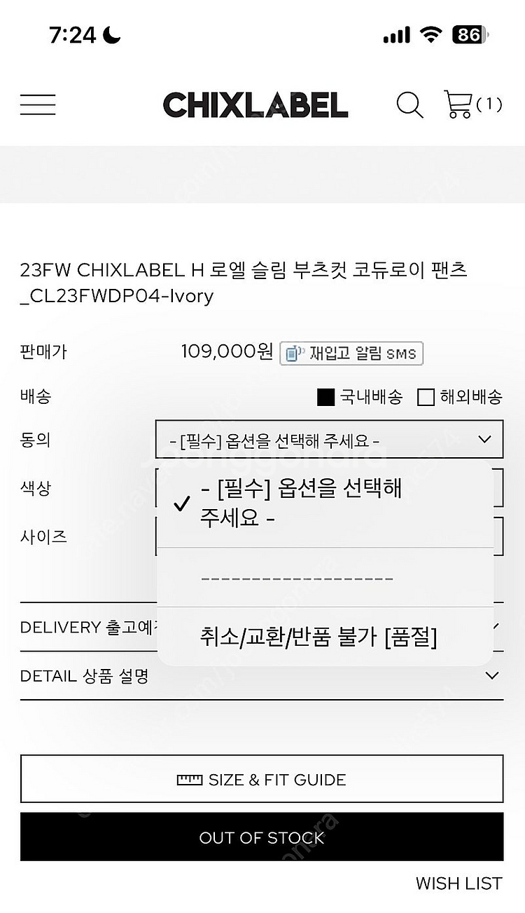 칙스라벨 코듀로이 팬츠(새상품)--2