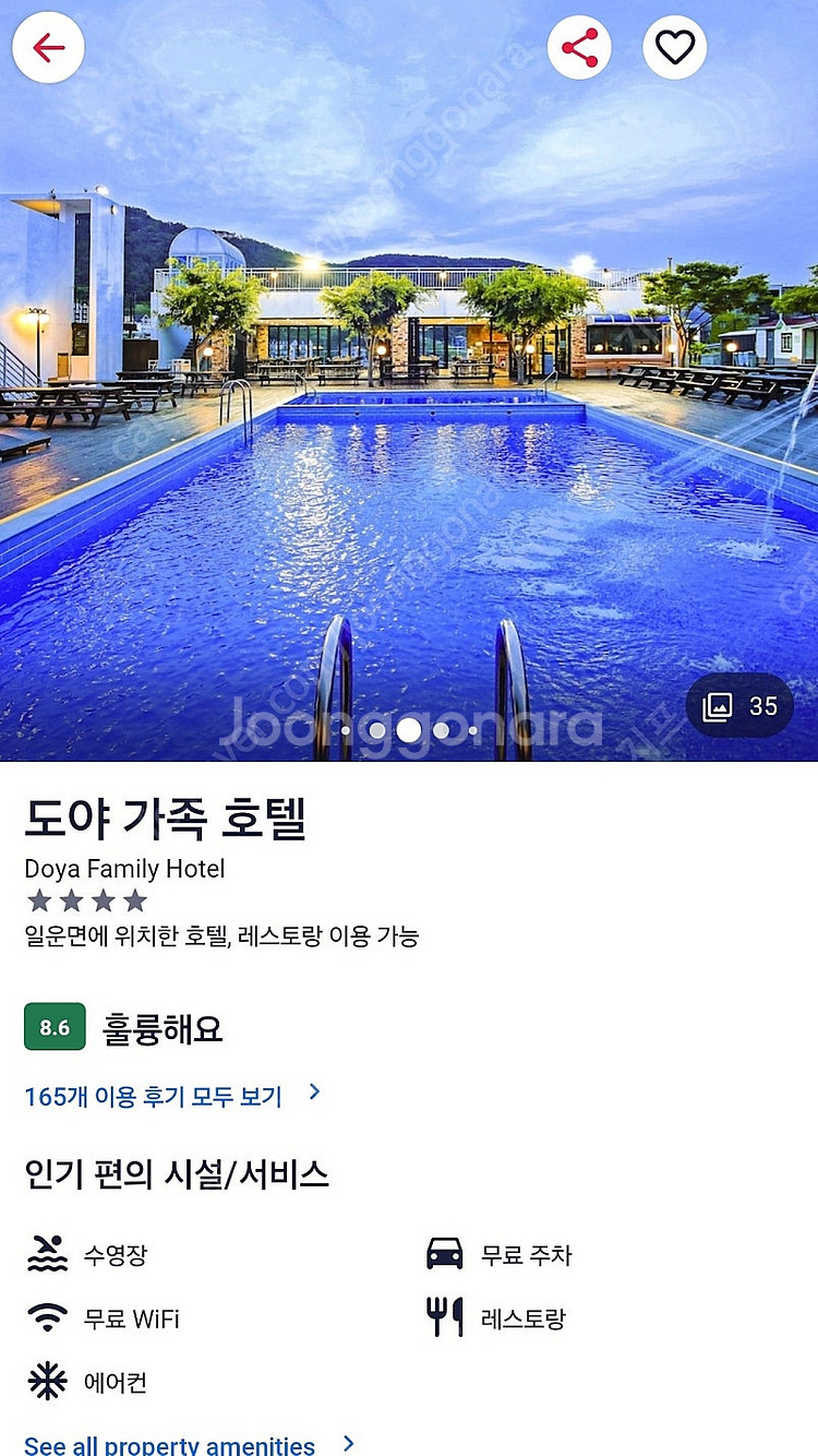 거제도야가족호텔디럭스트윈 30~31일 양도--0