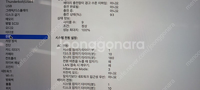 맥북프로 m3 pro 16인치 고급형 CTO 팝니다--2