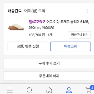 미국 어그 코케트 슬리퍼 260 usa9