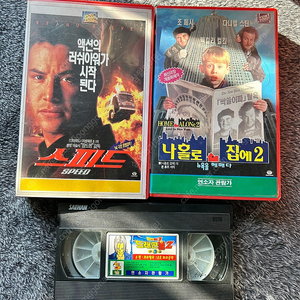 옛날 맥컬리컬킨 나홀로집에 스피드 키아누리브스 드래곤볼z 5부 6편 비디오 vhs 팝니다